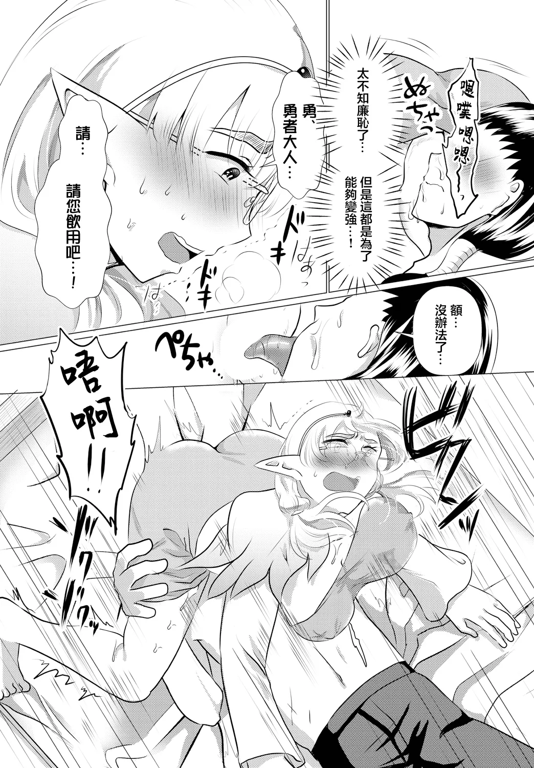 ヨニリンガの蜜 page 6 full