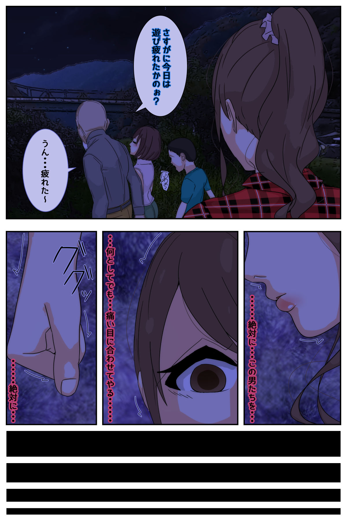 Boku no mama ga ojīchan ichimi ni yodōshi chū dashi sa re tsudzukemashita. Tento-hen kanzenhan page 10 full