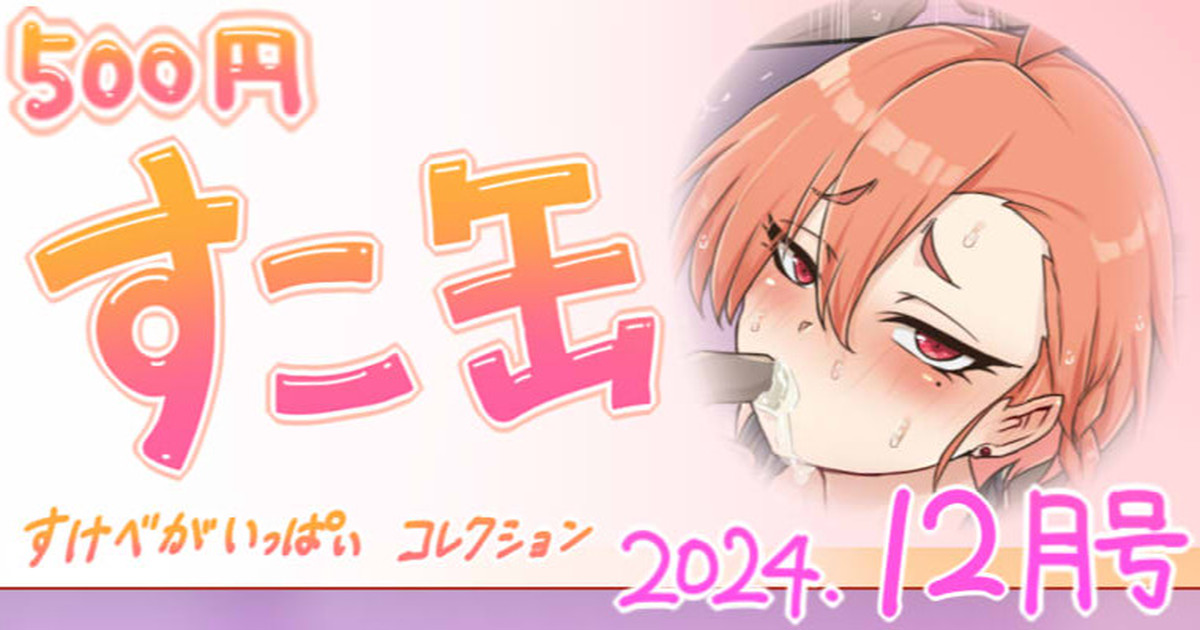 12月号 page 1 full