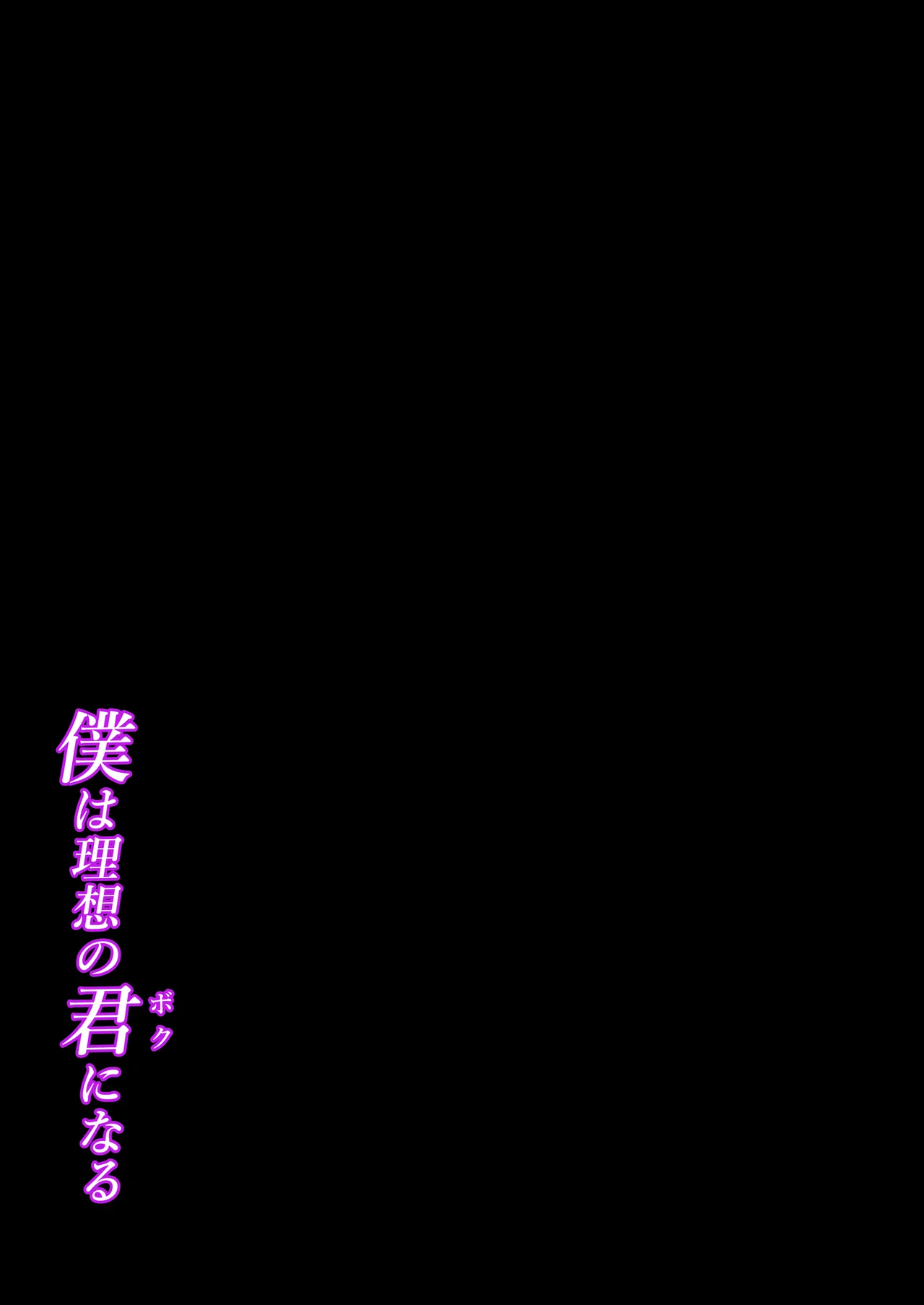 I will become your ideal self page 2 full