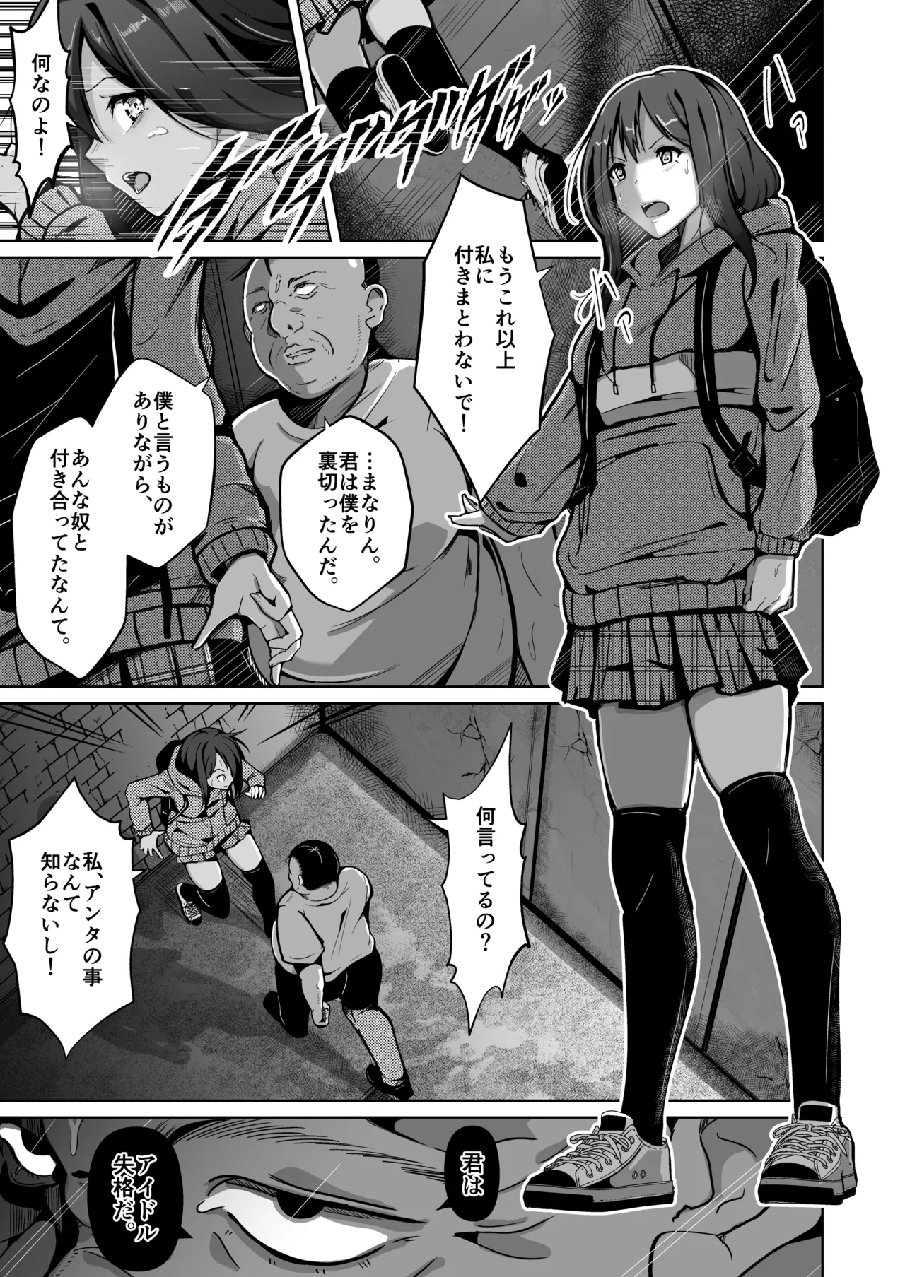 I will become your ideal self page 3 full