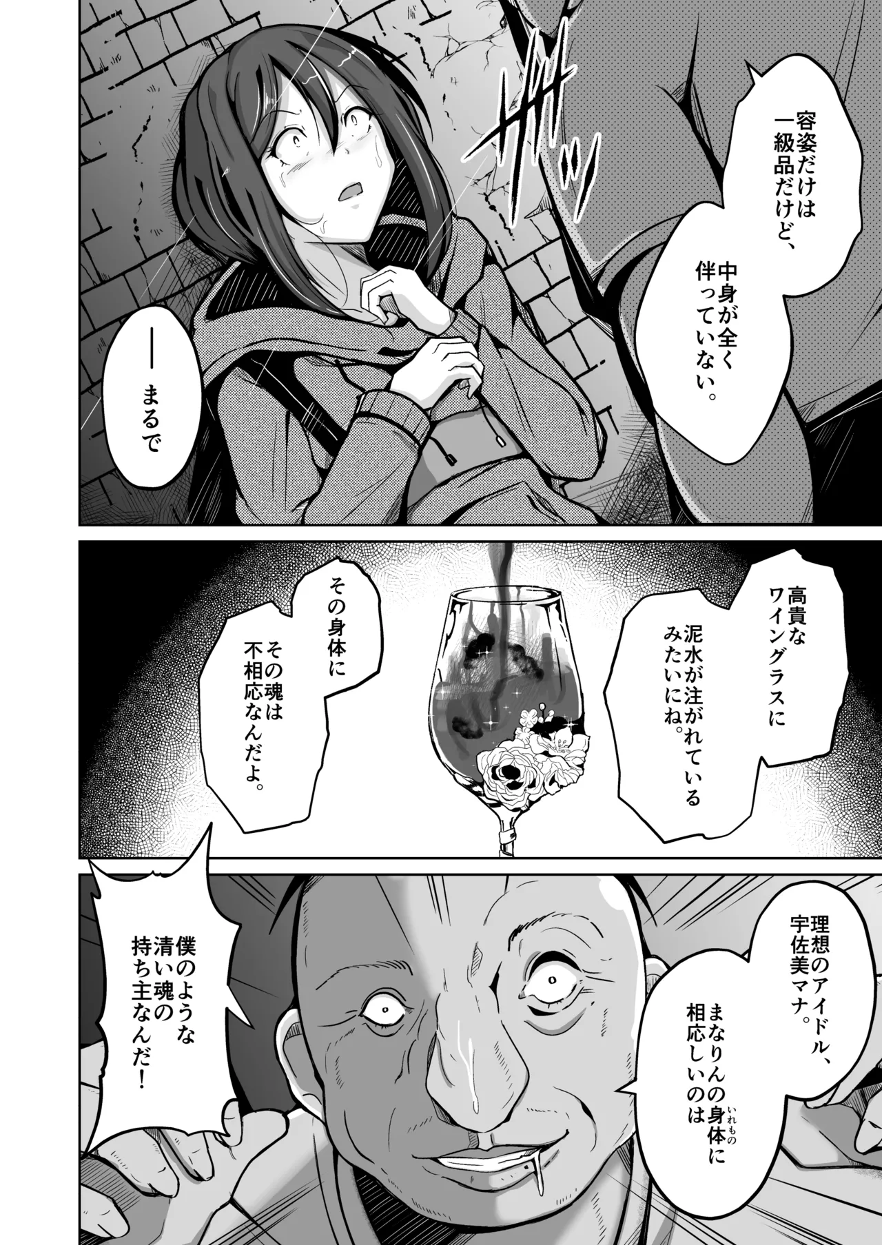 I will become your ideal self page 4 full