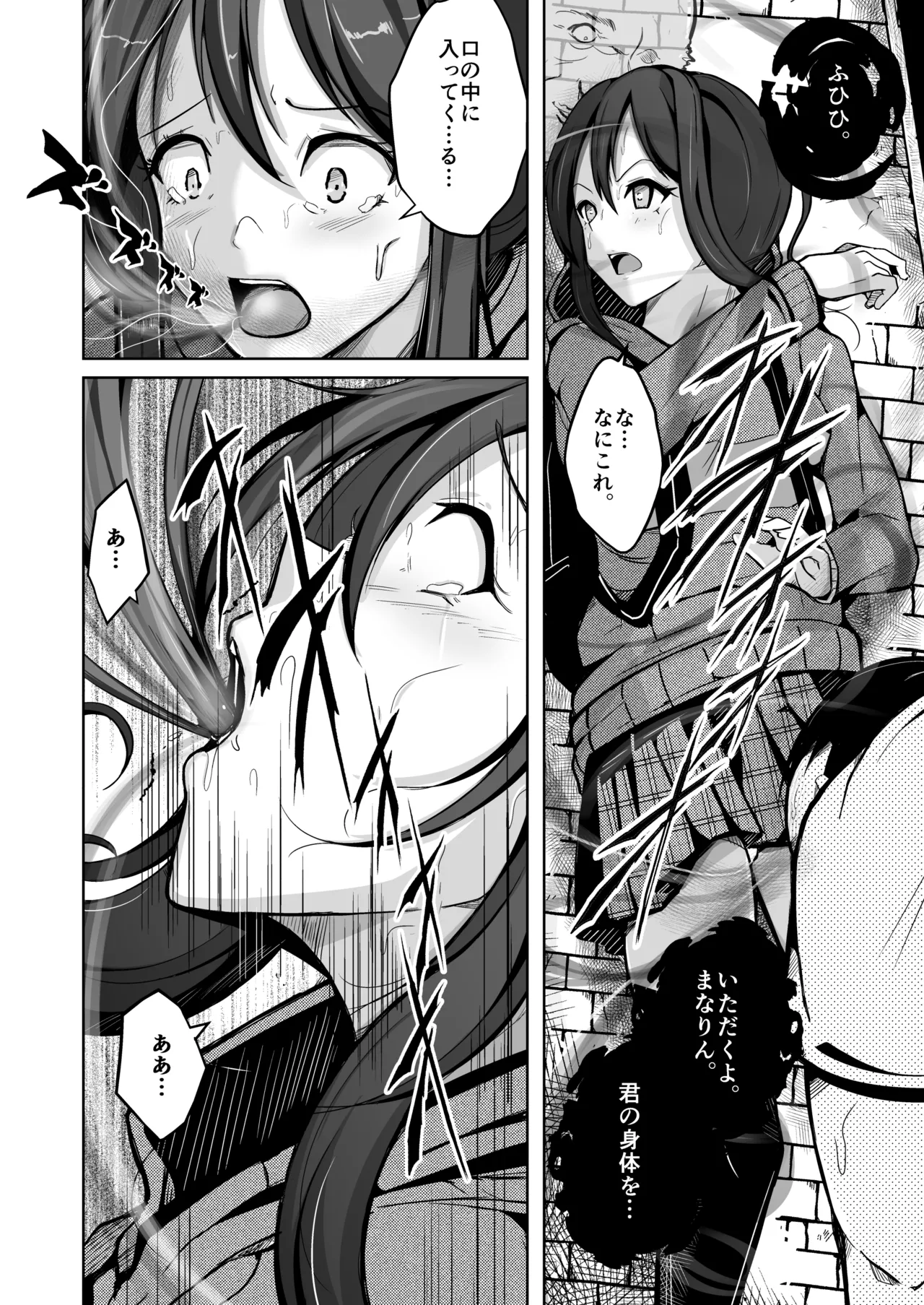 I will become your ideal self page 6 full