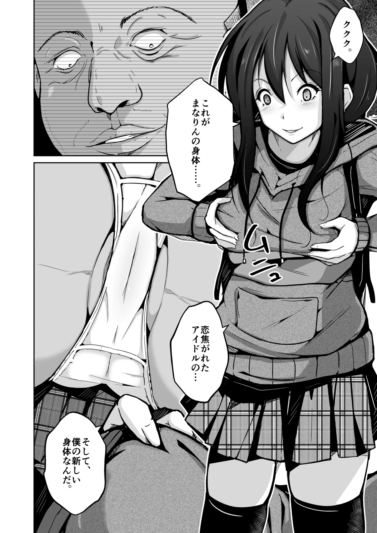 I will become your ideal self page 8 full