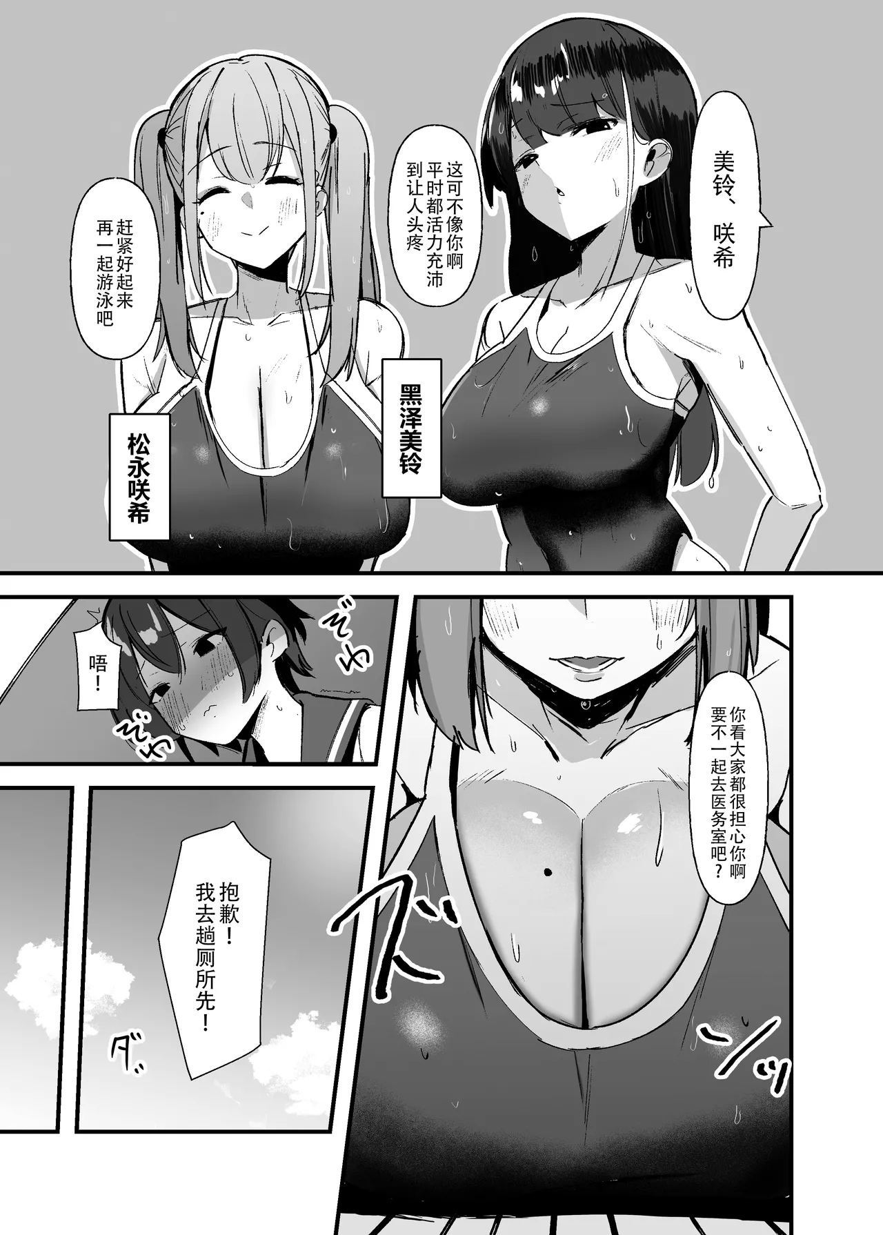 Futanari-chan wa bokki shitakunai! page 5 full