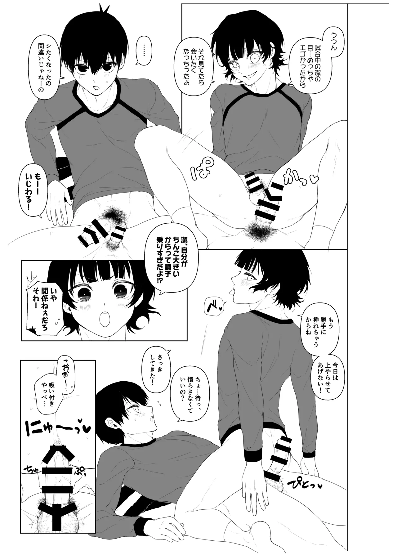 ISBC XXX page 8 full