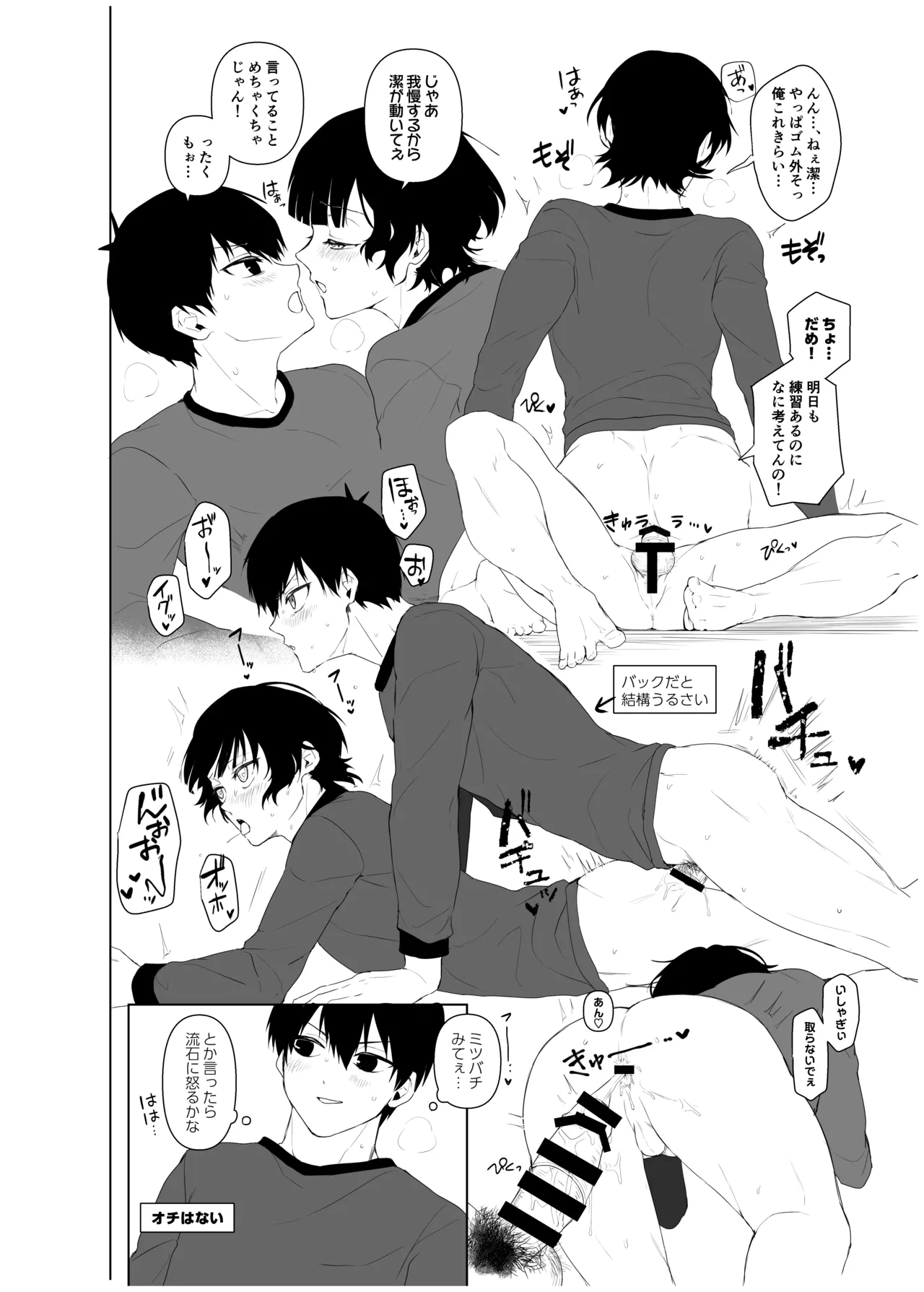 ISBC XXX page 9 full