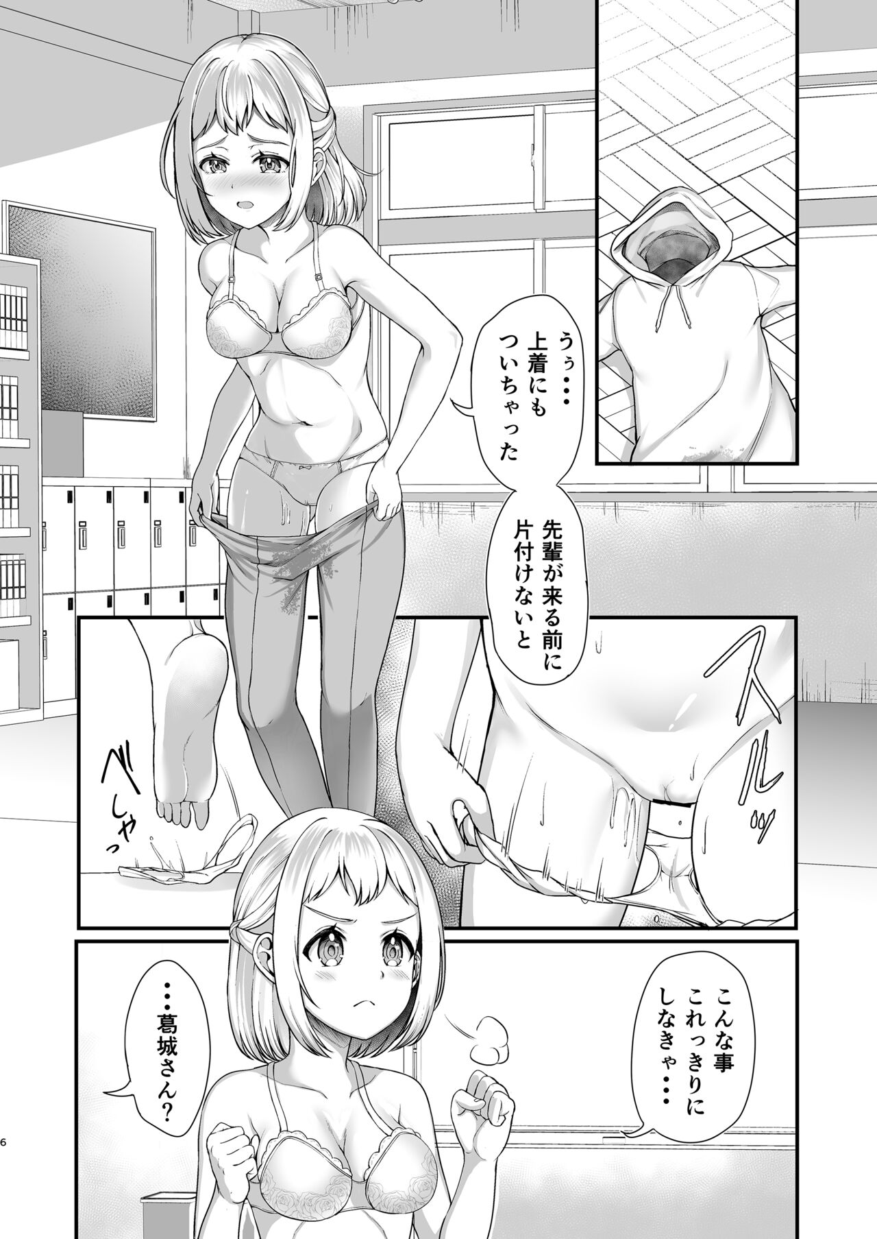 Katsuragisan no Heart no Aizu page 6 full