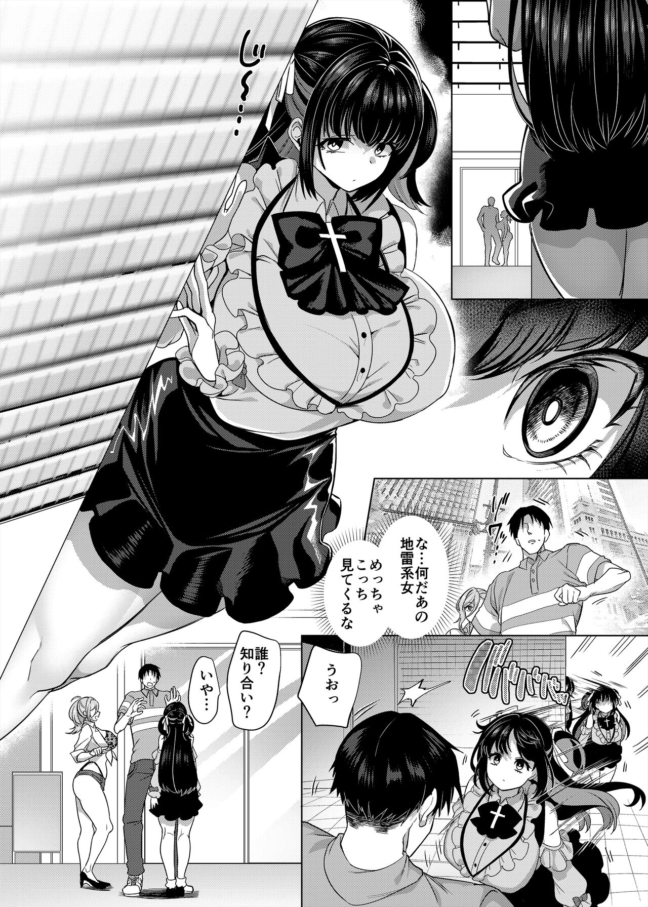 性器マッチングアプリで出会った体の相性だけは最高の女2 page 4 full