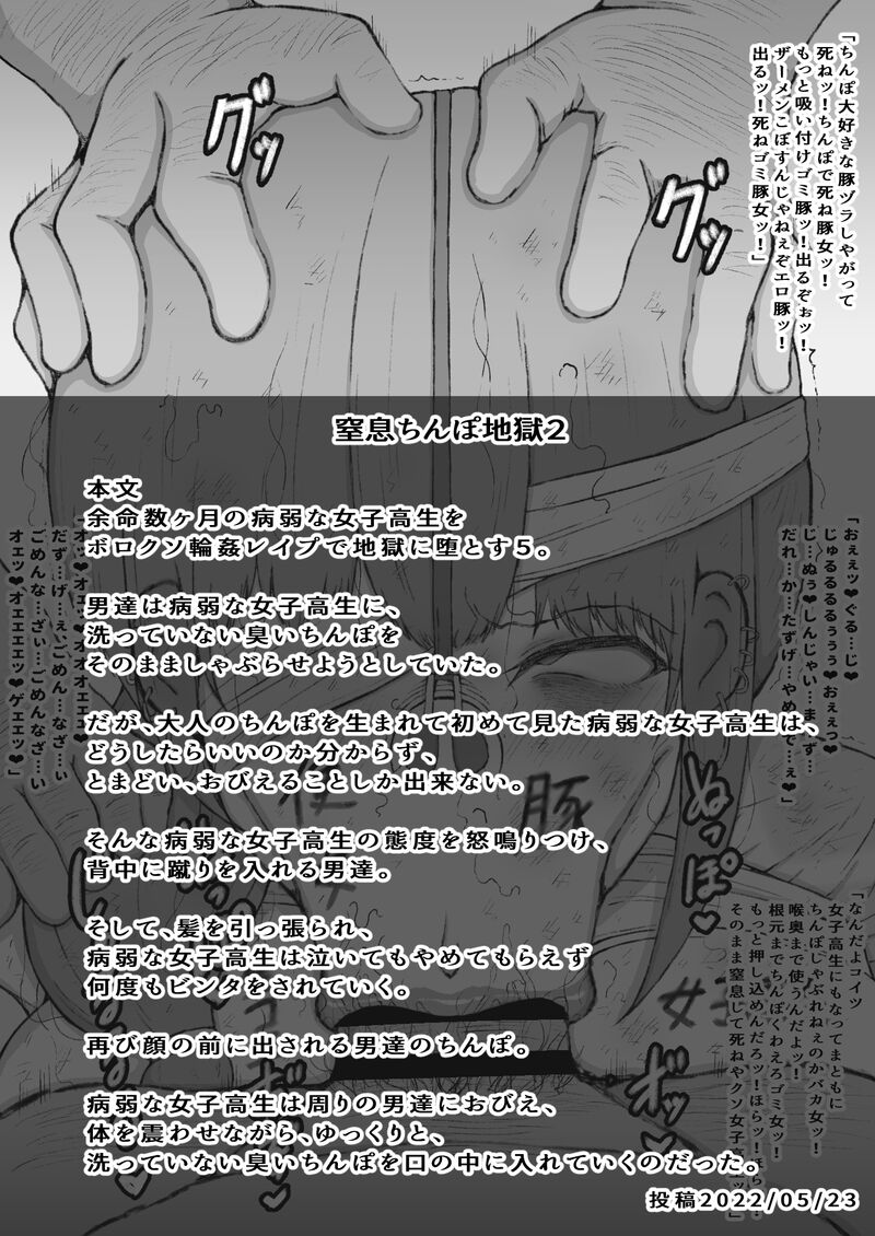 Yomei Suu Kagetsu no Byoujaku Na 〇 〇 〇 〇 Wa Boroxo 〇 〇 〇 〇 〇 de Jigoku Ni Da To Su. page 10 full