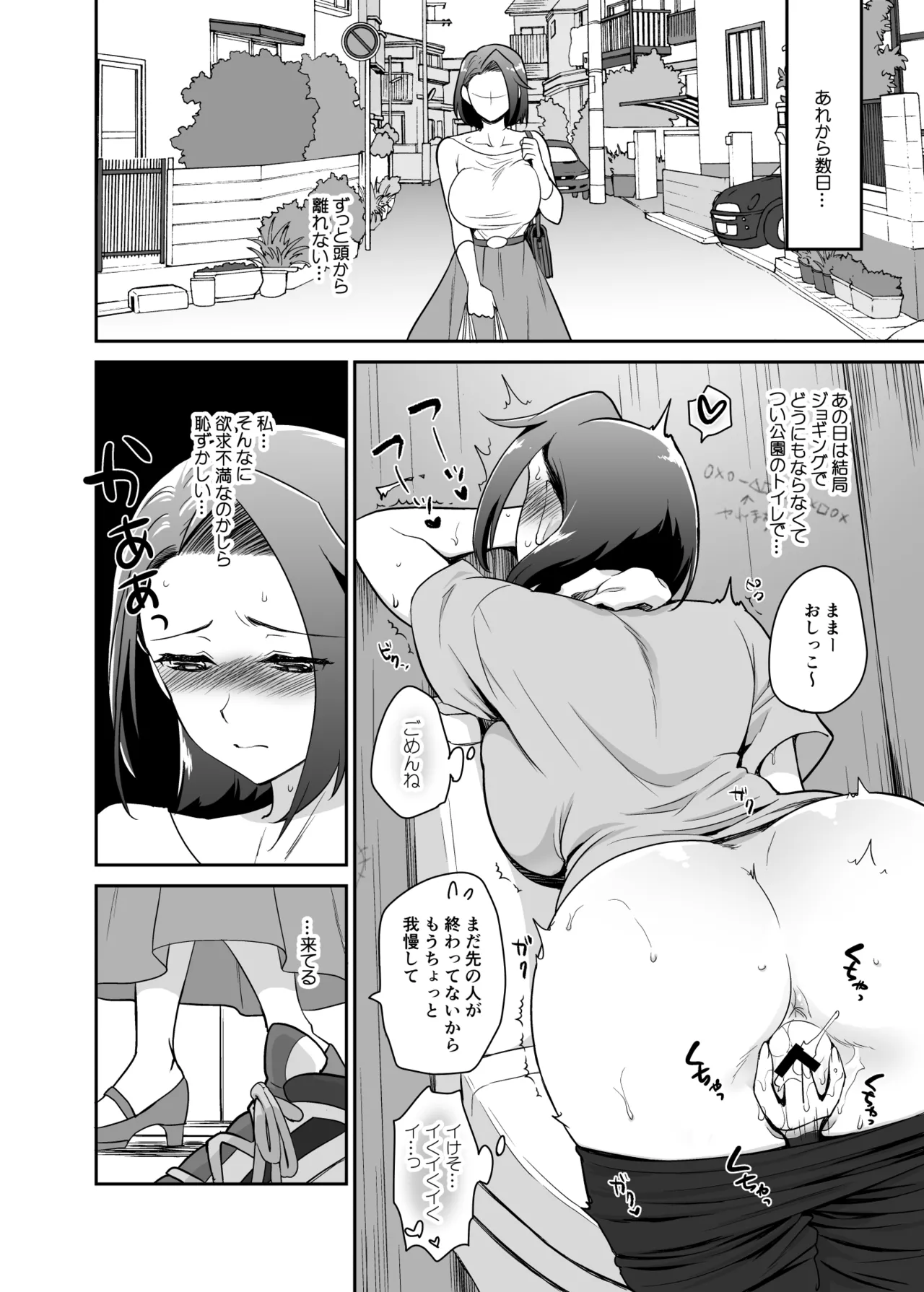 [来つ寝 (立川ねごろ)] 娘の彼氏とずぶずぶ。 Hentai - Raw  18