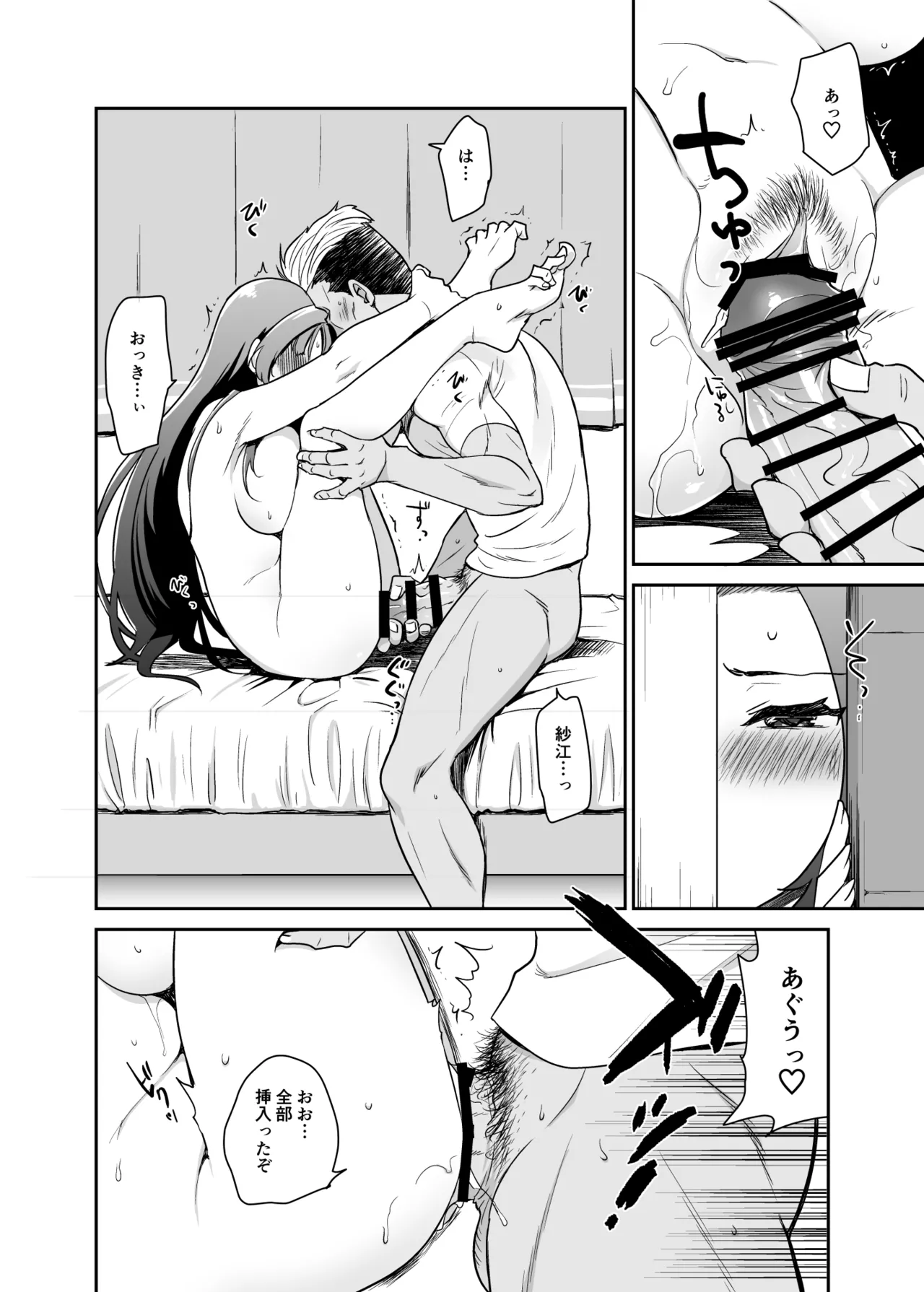 [来つ寝 (立川ねごろ)] 娘の彼氏とずぶずぶ。 Hentai - Raw  20