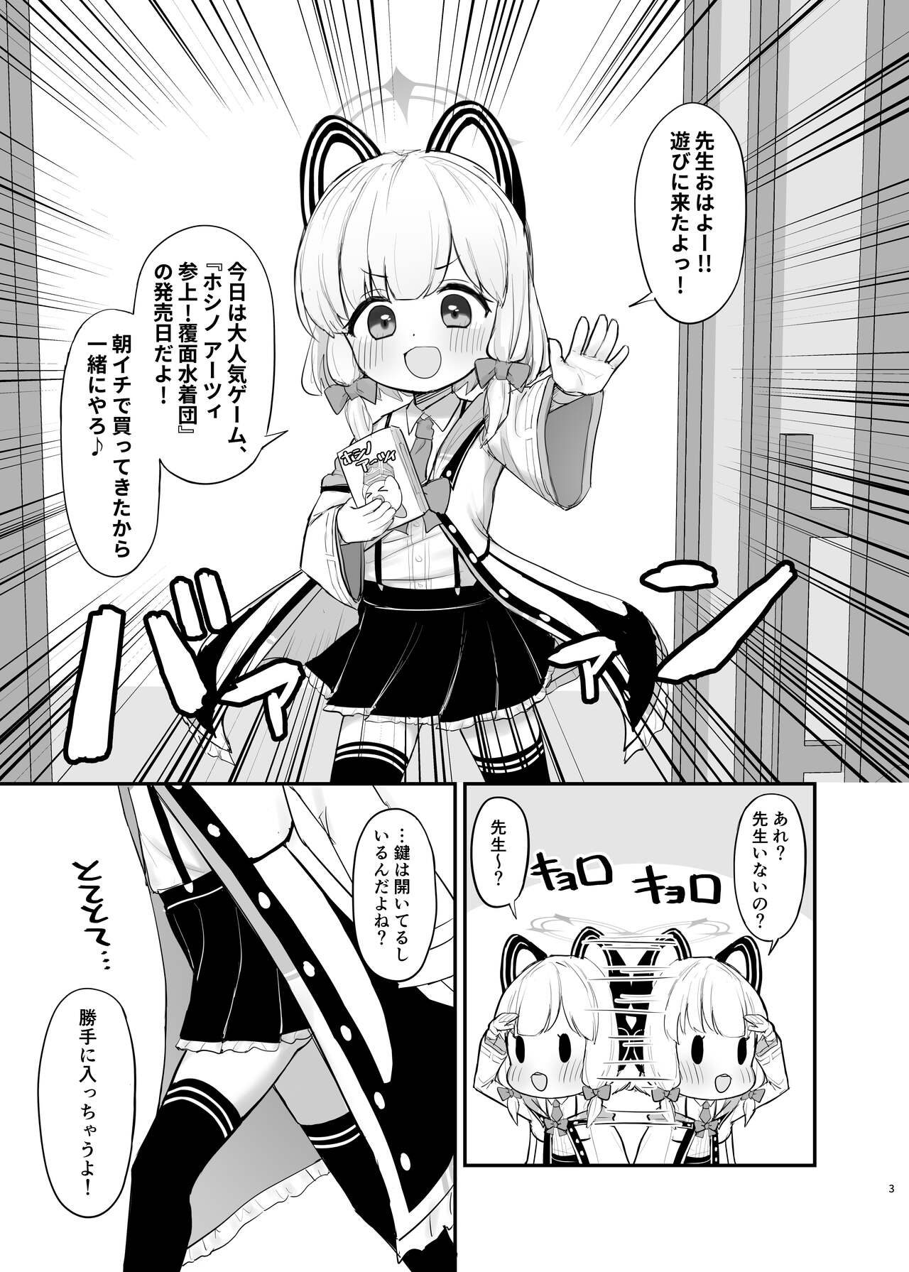 mammomoi no kanousei page 2 full