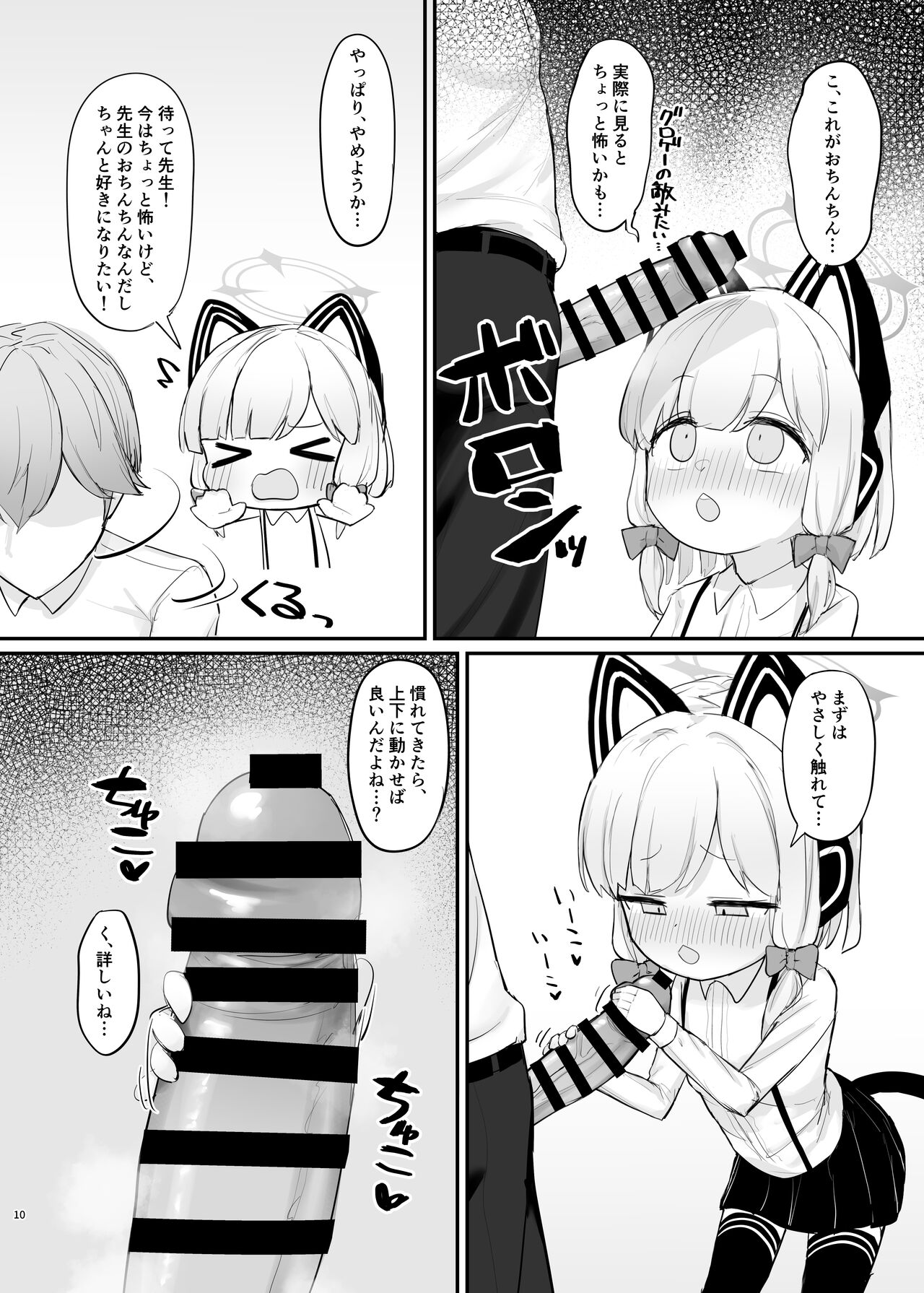 mammomoi no kanousei page 9 full