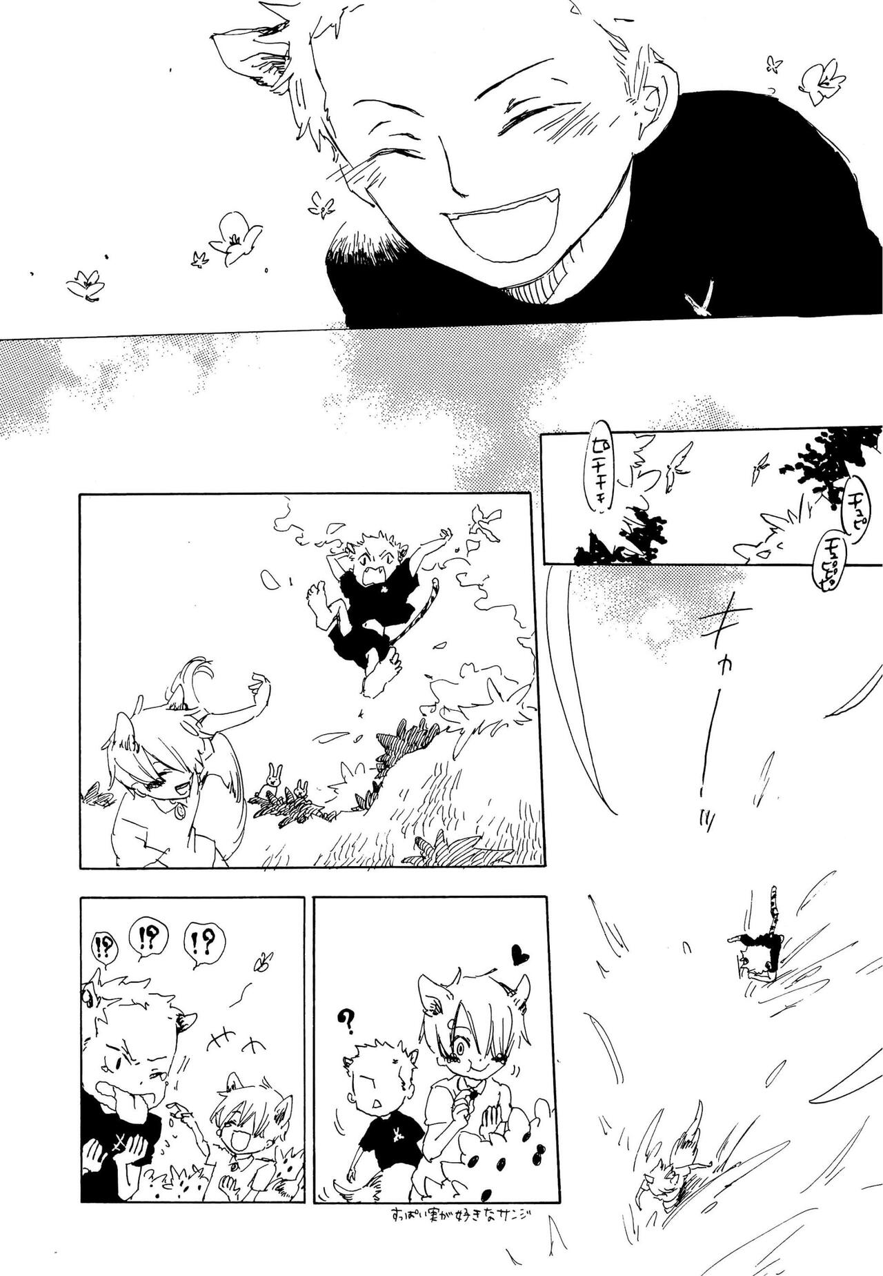 おとぎの森のとらきつね page 10 full