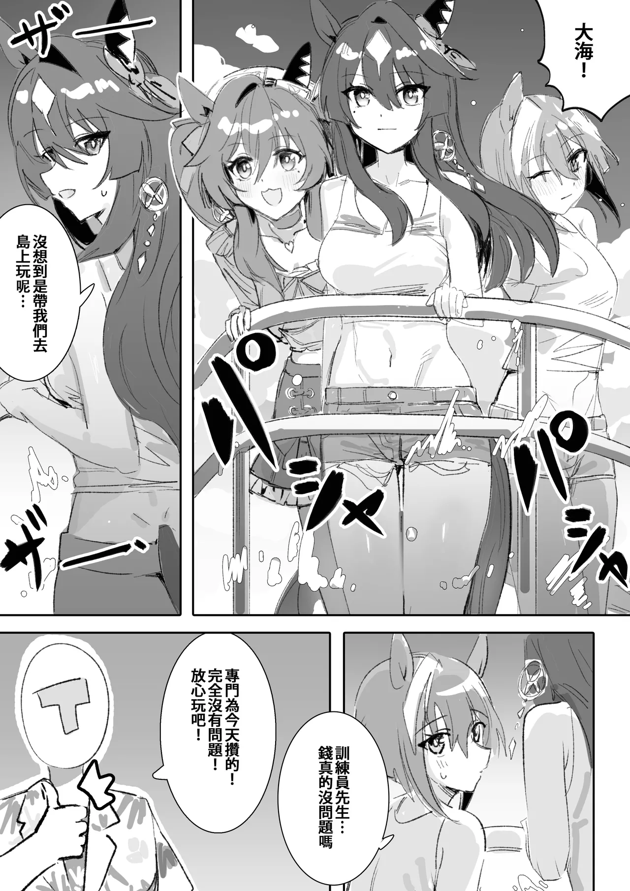 Marine Blue page 4 full