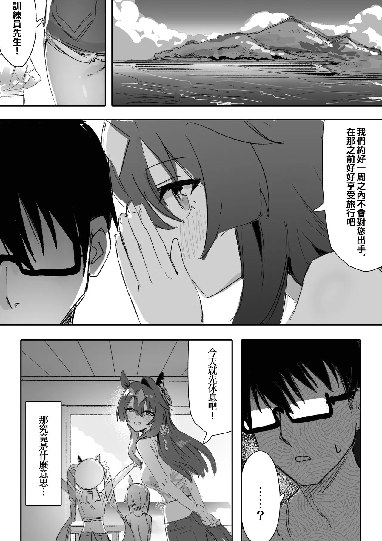Marine Blue page 5 full
