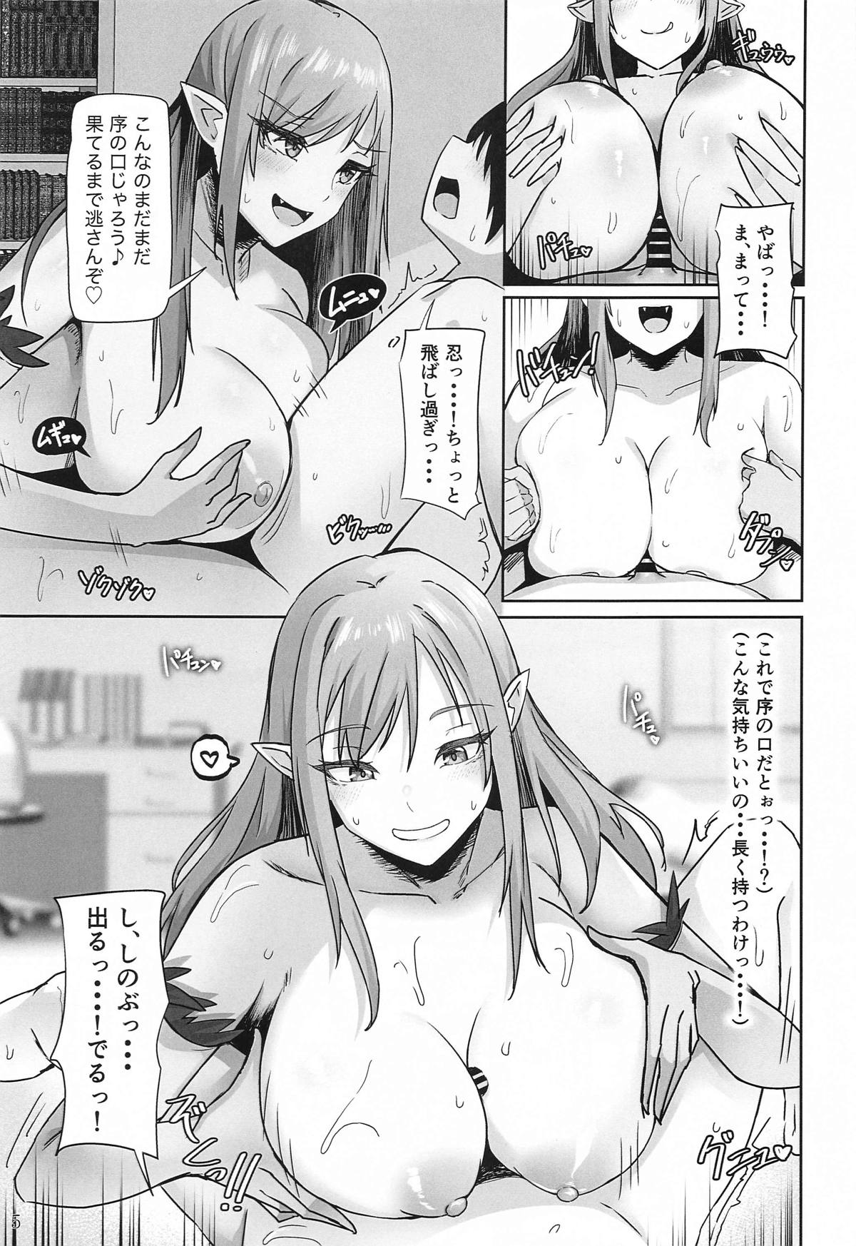 癒物語～金髪グラマーな吸血鬼とデカ乳クラス委員長によるセックス治療～ page 6 full