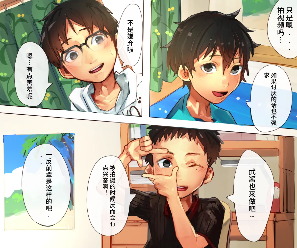 お試し撮影会【AI翻译】 page 2 full