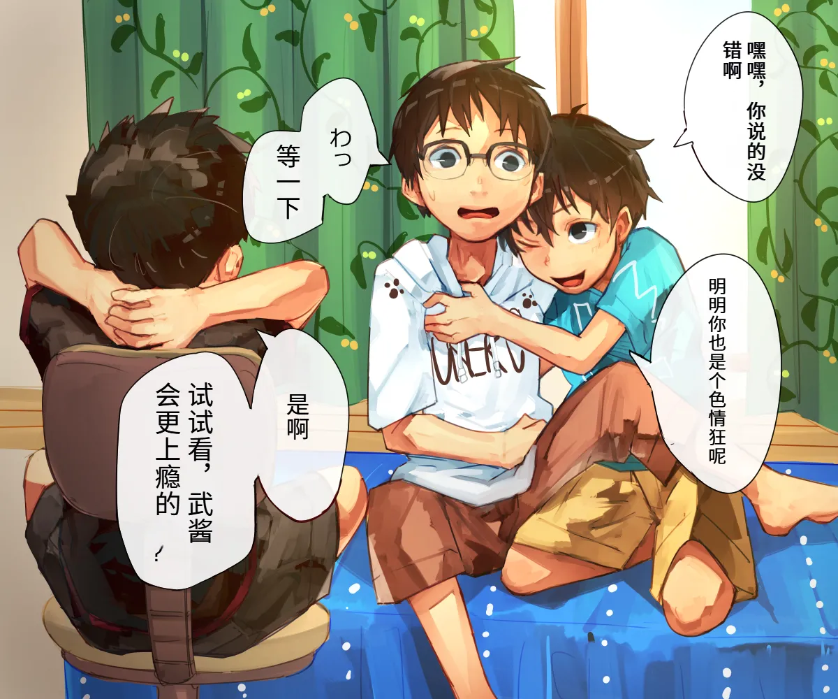 お試し撮影会【AI翻译】 page 3 full