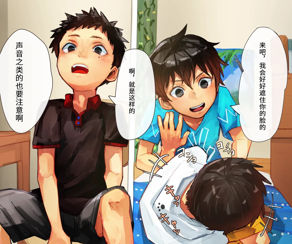 お試し撮影会【AI翻译】 page 4 full