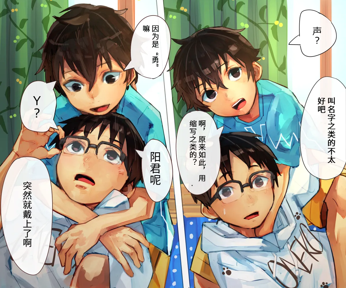 お試し撮影会【AI翻译】 page 5 full