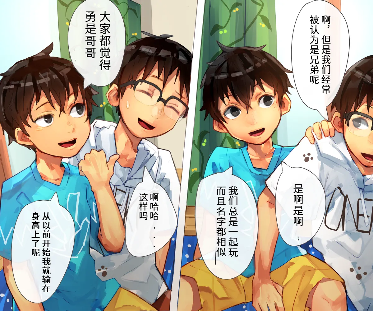 お試し撮影会【AI翻译】 page 7 full