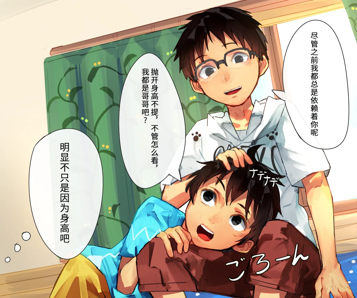 お試し撮影会【AI翻译】 page 8 full