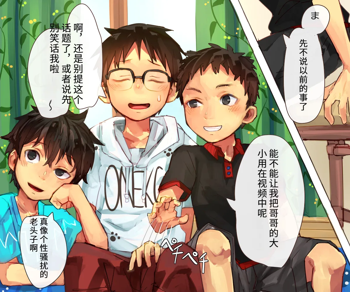 お試し撮影会【AI翻译】 page 9 full