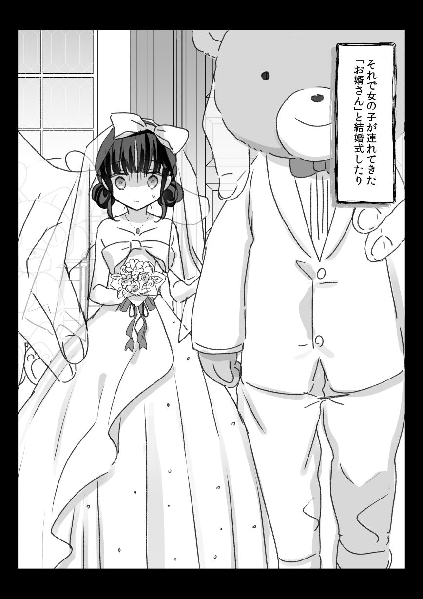 ある都市伝説と「それ」に連れて行かれた女の子の話 page 5 full