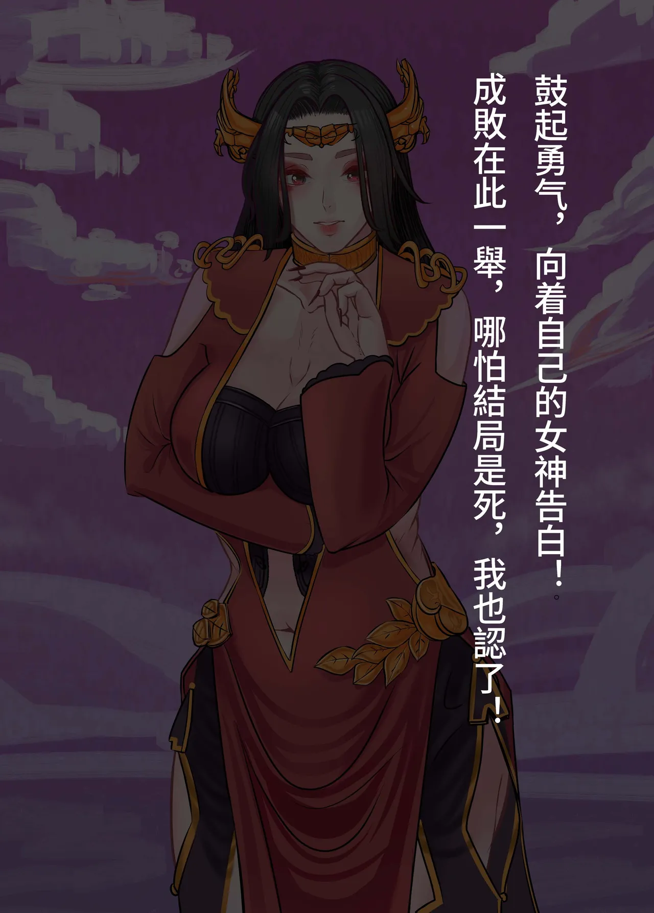 The Love of Queen meidusha page 2 full