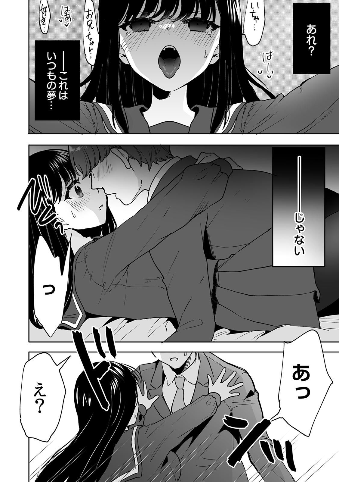 Onii-chan no Katachi Shojo Ana de Oboeyou ne ~ Shiranumani Saimin Kaihatsu Sareru Gimai 6 page 10 full