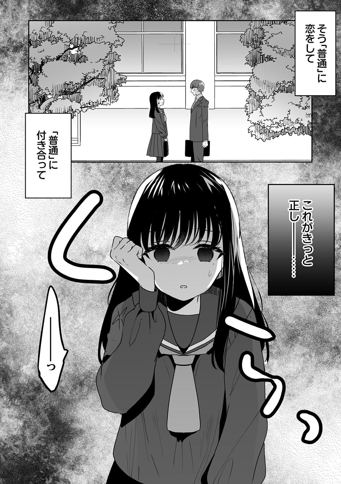 Onii-chan no Katachi Shojo Ana de Oboeyou ne ~ Shiranumani Saimin Kaihatsu Sareru Gimai 6 page 3 full