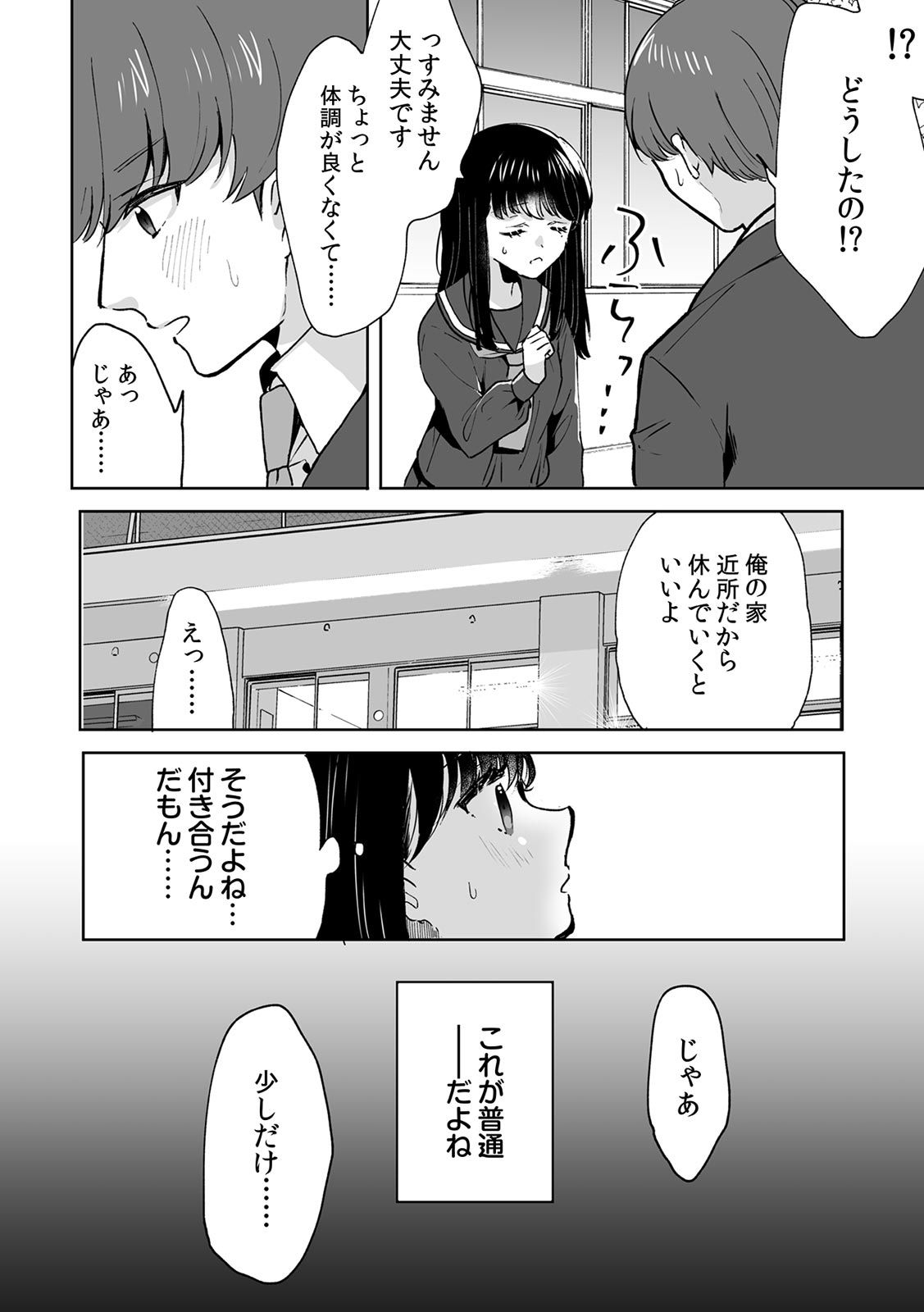 Onii-chan no Katachi Shojo Ana de Oboeyou ne ~ Shiranumani Saimin Kaihatsu Sareru Gimai 6 page 4 full