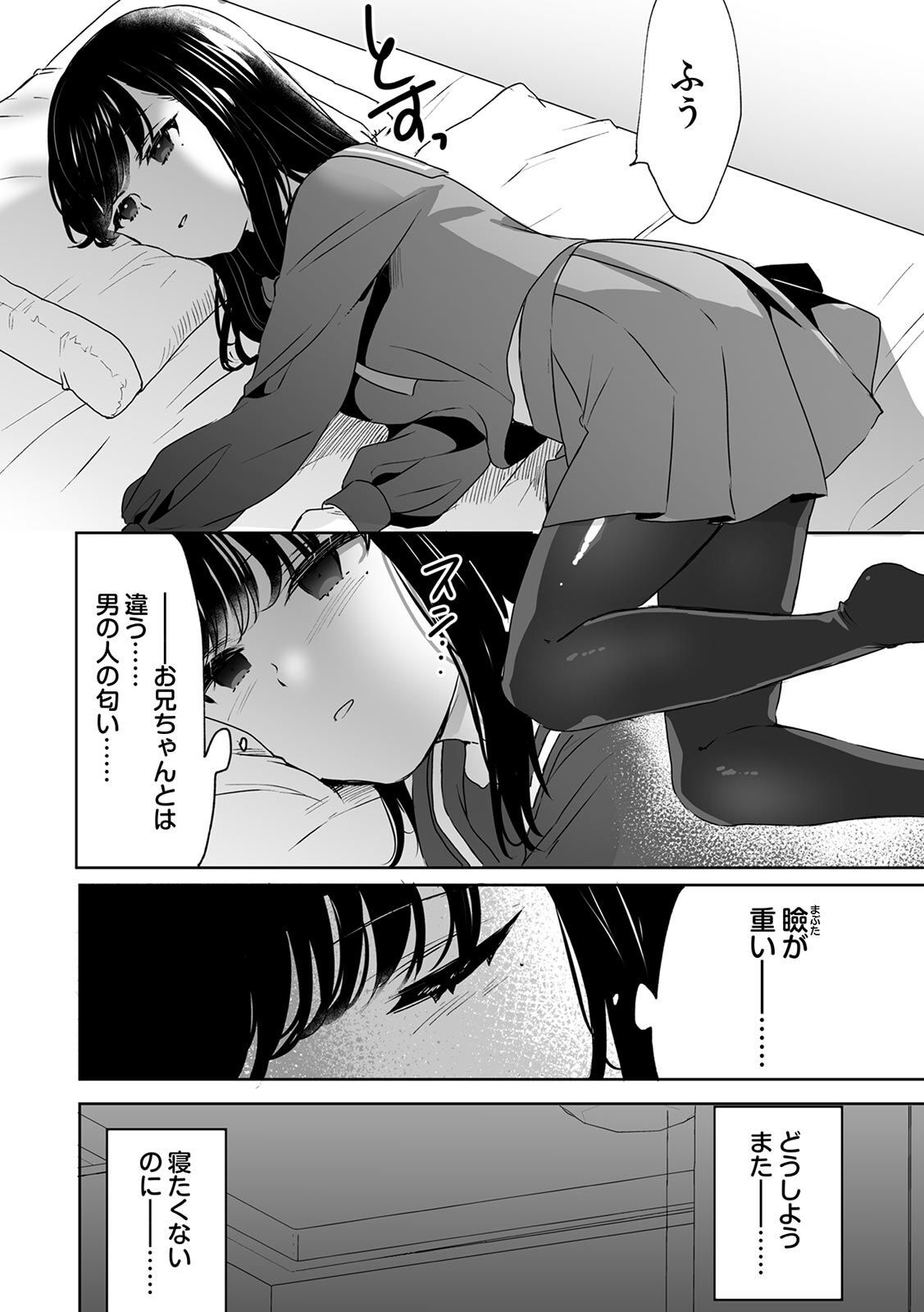 Onii-chan no Katachi Shojo Ana de Oboeyou ne ~ Shiranumani Saimin Kaihatsu Sareru Gimai 6 page 6 full