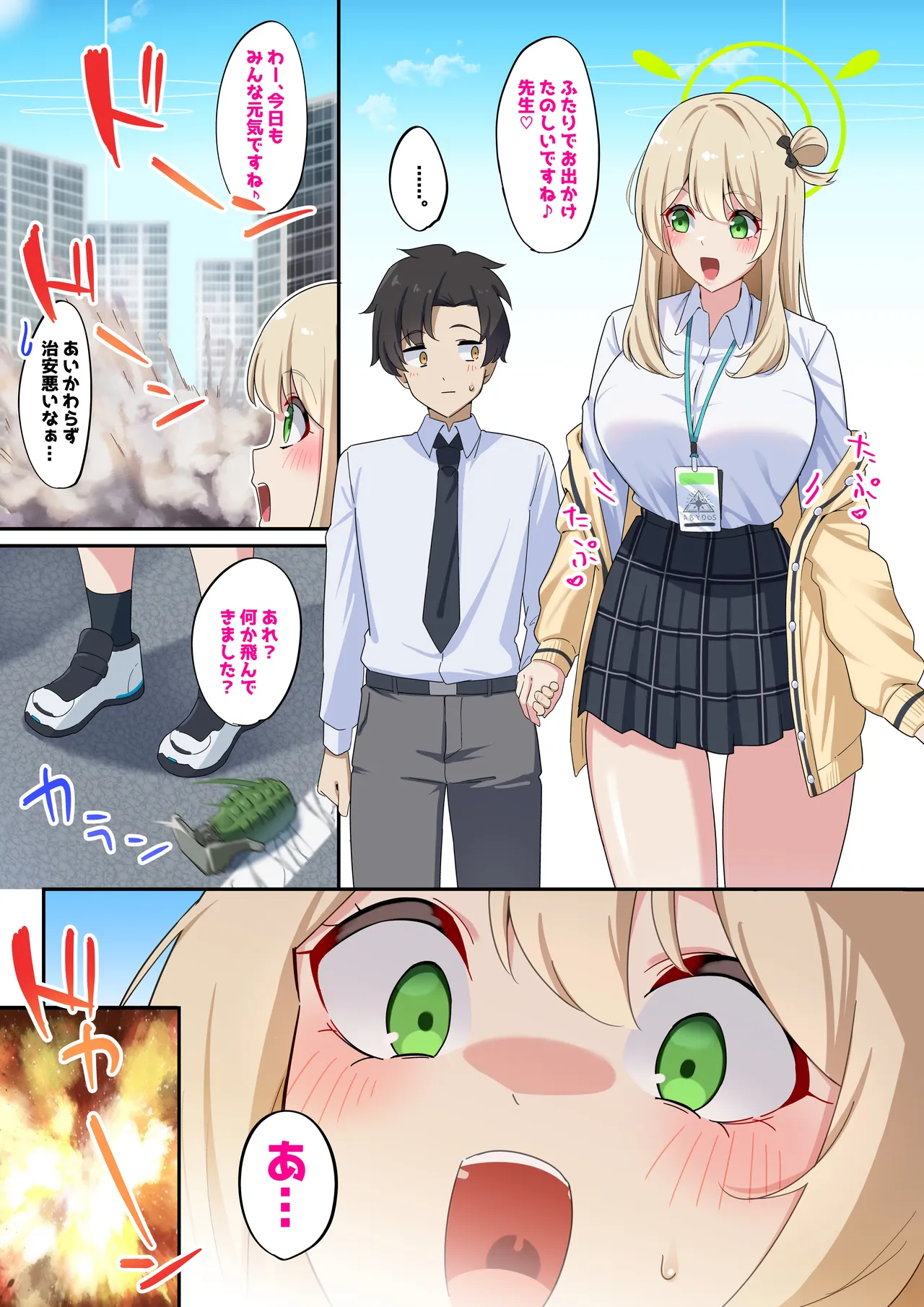 ノノミ page 1 full