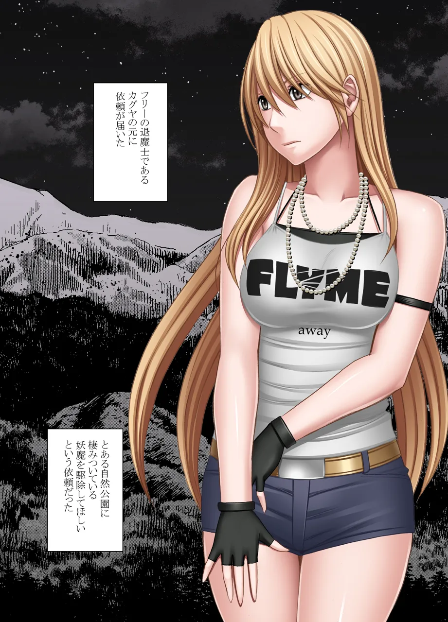 Taimashi Kaguya kiwami page 2 full