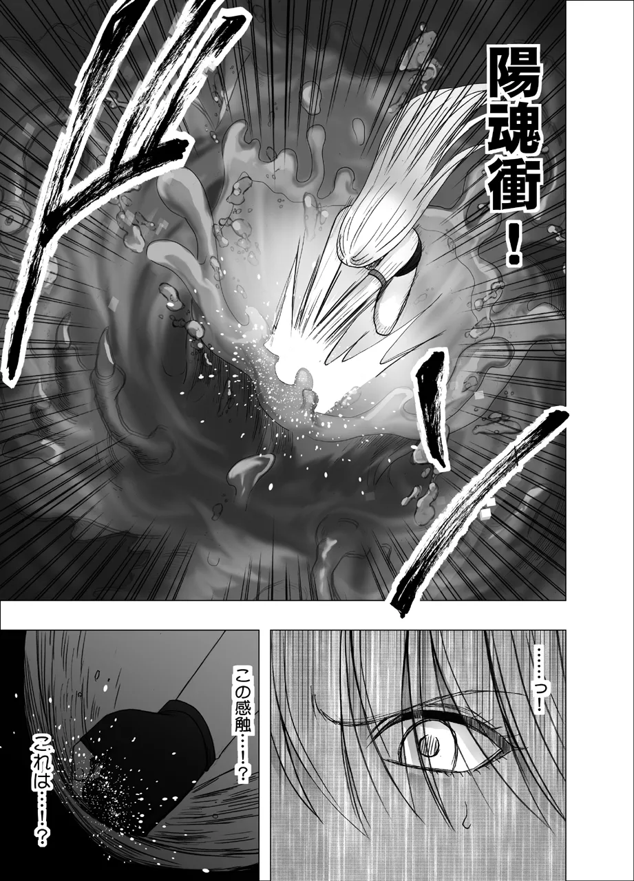 Taimashi Kaguya kiwami page 6 full