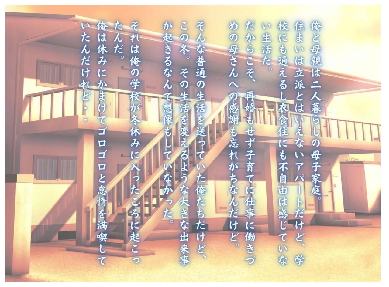 I Got My Mother Pregnant Because of the Seduction of My Mother’s Friend page 2 full