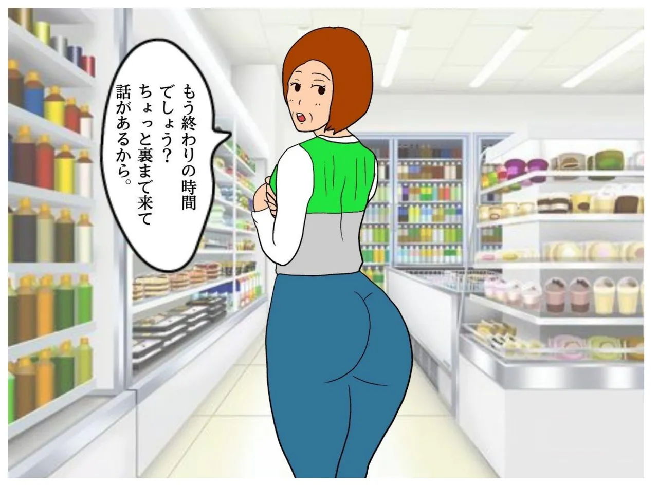 I Got My Mother Pregnant Because of the Seduction of My Mother’s Friend page 8 full