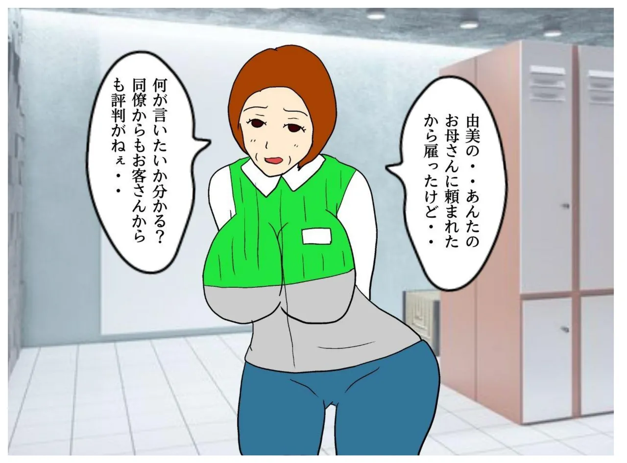 I Got My Mother Pregnant Because of the Seduction of My Mother’s Friend page 9 full