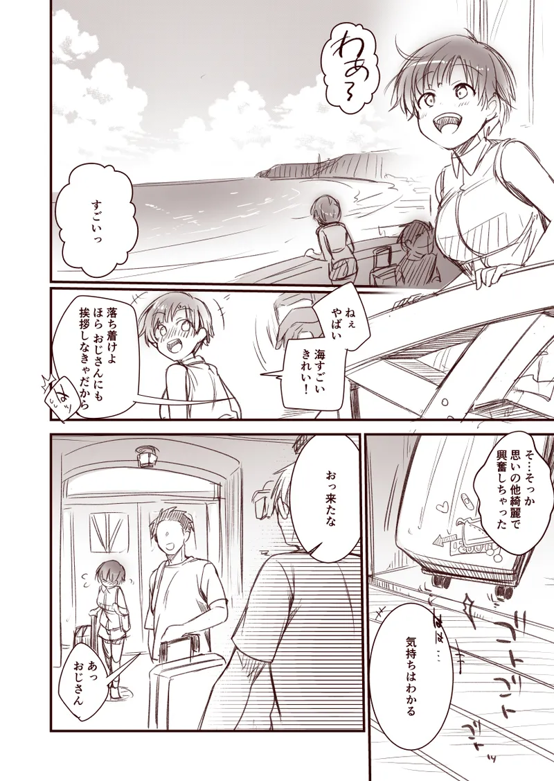 Kanojo to Hishochi de Tomari de Beit nante Shitara Netorareru ni Kimatteru ja Nai desu ka!! page 2 full