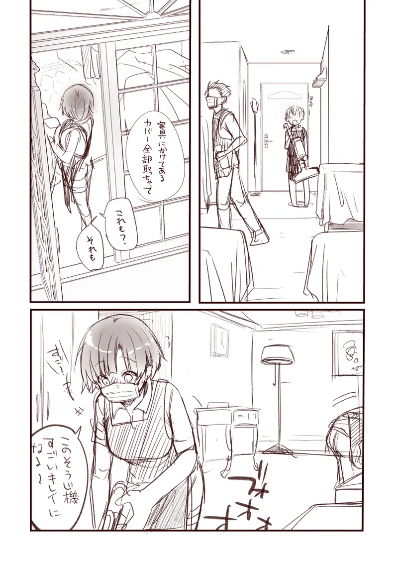 Kanojo to Hishochi de Tomari de Beit nante Shitara Netorareru ni Kimatteru ja Nai desu ka!! page 5 full