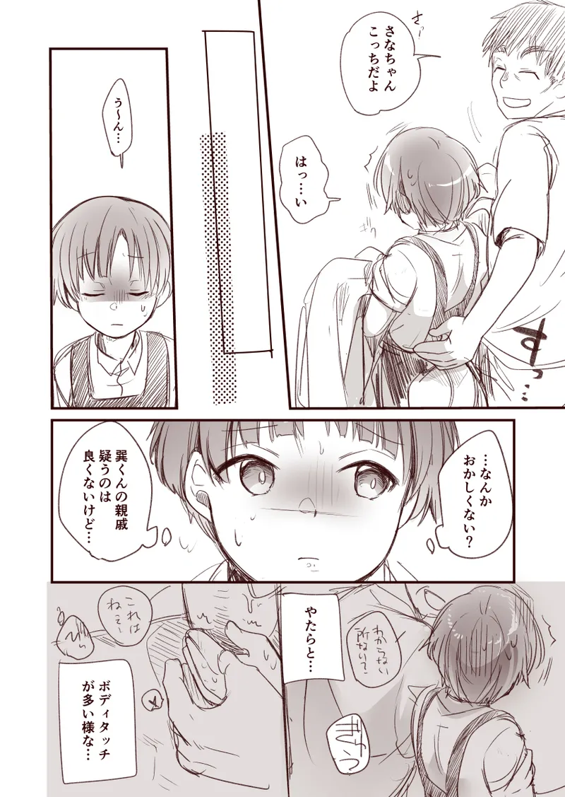 Kanojo to Hishochi de Tomari de Beit nante Shitara Netorareru ni Kimatteru ja Nai desu ka!! page 8 full