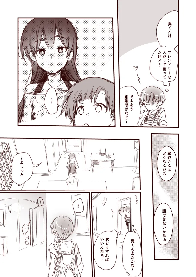 Kanojo to Hishochi de Tomari de Beit nante Shitara Netorareru ni Kimatteru ja Nai desu ka!! page 9 full