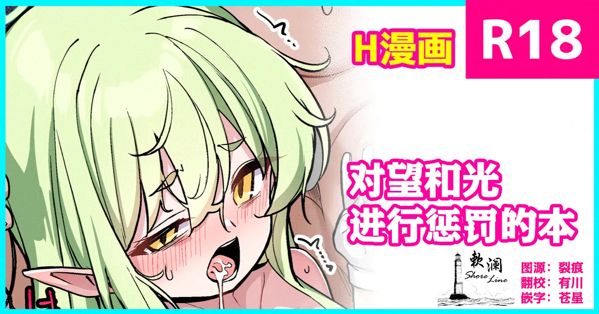 Nozomi to Hikari ni Oshioki Suru Hon | 对望和光进行惩罚的本 page 1 full