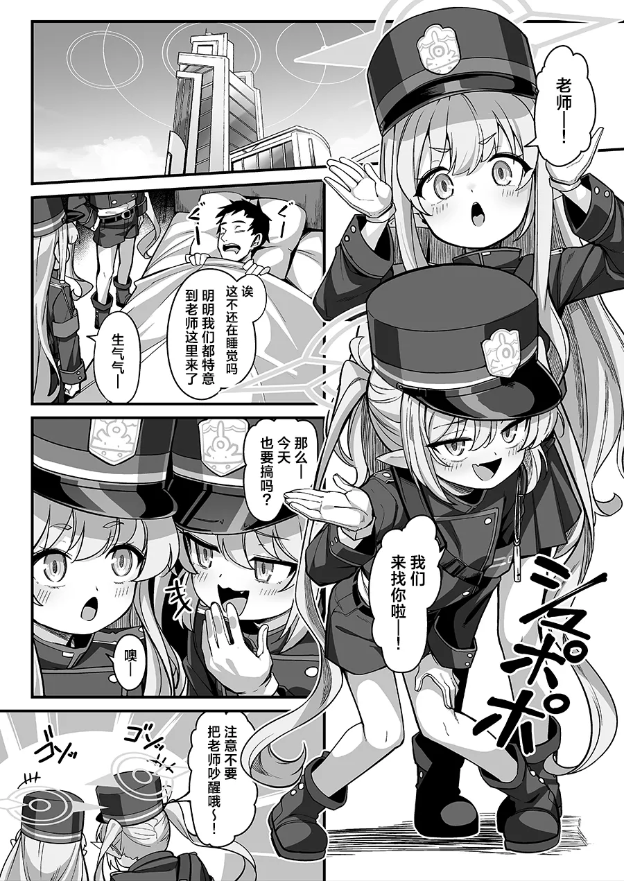 Nozomi to Hikari ni Oshioki Suru Hon | 对望和光进行惩罚的本 page 4 full