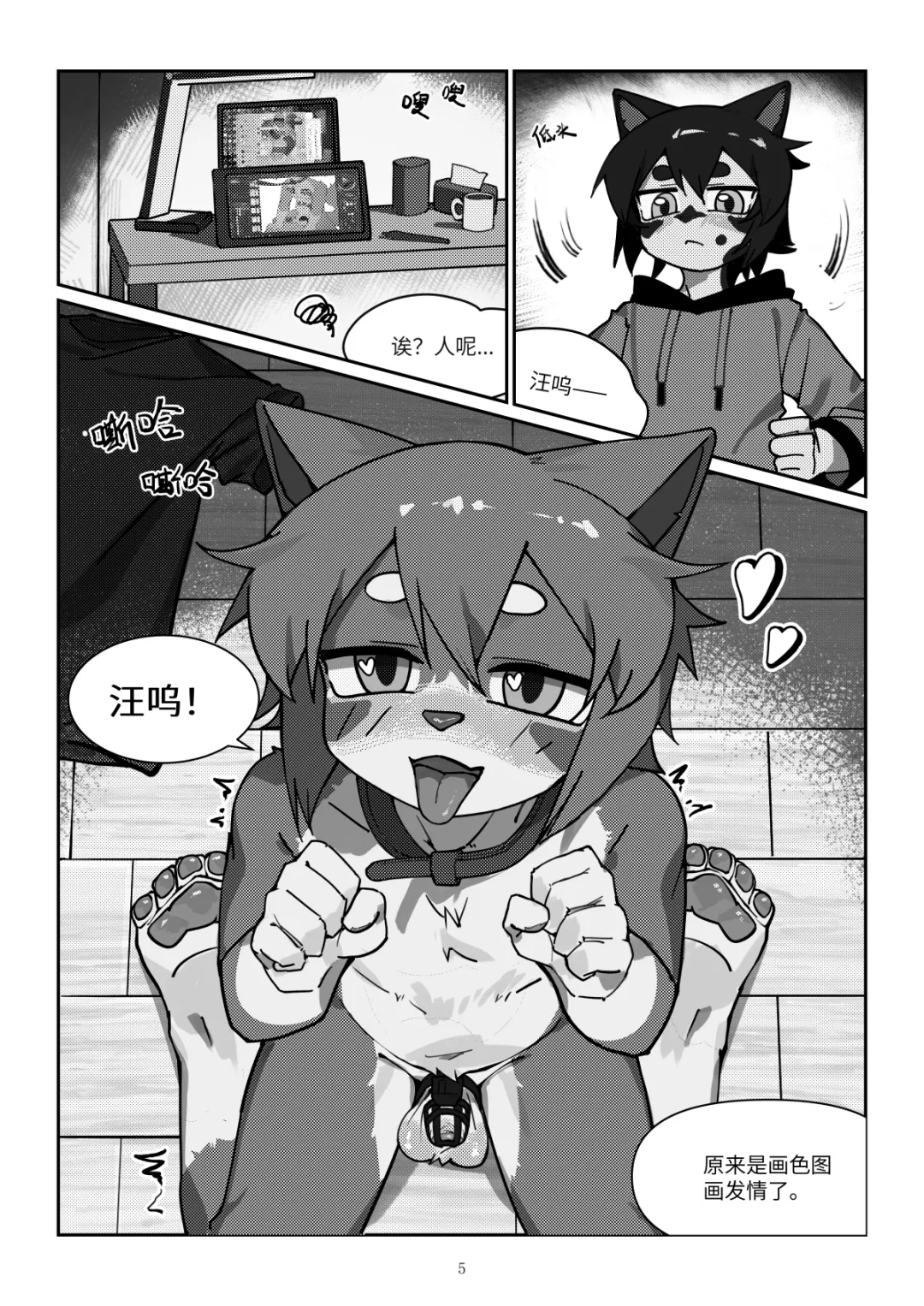 xiaoshagai2 / toye2004 - Key & Lock page 5 full