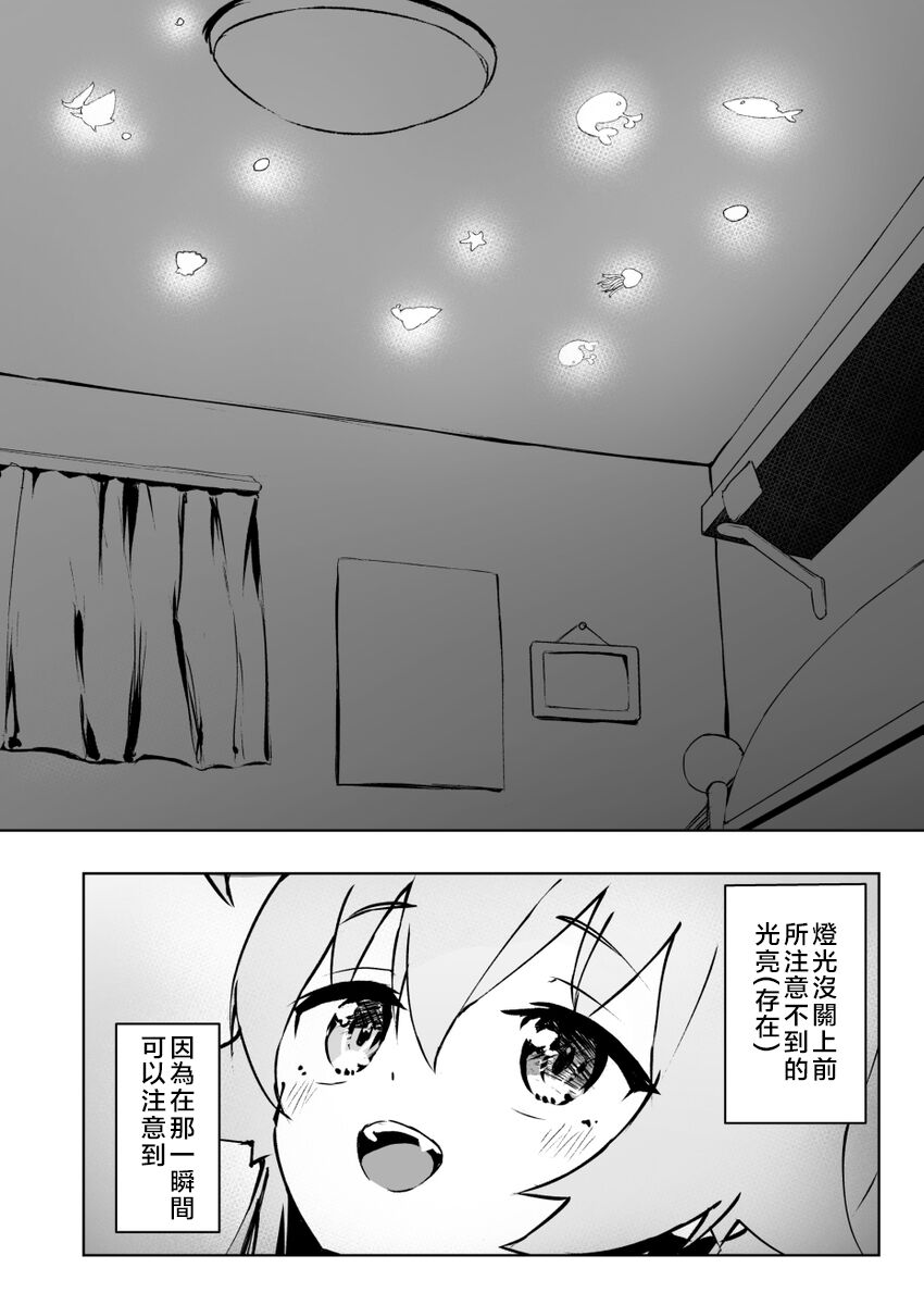 Ayameiro no Kurokkasu | 菖蒲色的花泪夫蓝 page 4 full