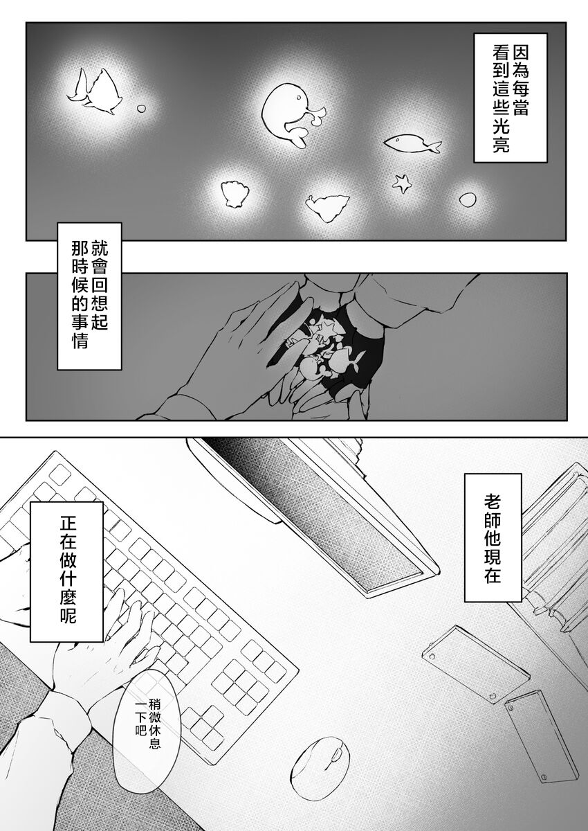 Ayameiro no Kurokkasu | 菖蒲色的花泪夫蓝 page 5 full